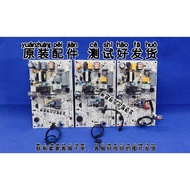 KFR-26G/BP2DN1Y-AG Midea Frequency Conversion Air Conditioner Inner Motherboard KFR-50G/BP2DN8Y-PC40