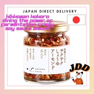 Kikkoman Kokoro Dining [Crispy Soy Sauce Almonds from the Power of Fermentation Specialty Cooking Recipes Soy Sauce Moromi Almonds Roasted Onions Fried Onions Fried Garlic Garlic Onions Natto Sandwich Lunch Box Snacks Umami Accompanying Rice (Crispy Soy S