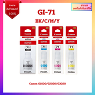 หมึกแท้ Canon รุ่น GI-71 BK / C / M / Y