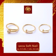 GGOLD แหวนทองคำแท้ 0.5 สลึง 1กรัม 0.6กรัม ลาย Soft Nail [G-00779 G-01008 G-01007] ผ่อน LazPayLater ไ
