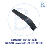 **Genuine Parts** Roof Eyebrows Gutter Rubber NISSAN NAVARA14-21 D23 NP300