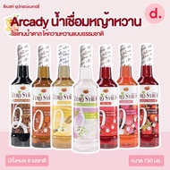 Arcady Stevia Syrup น้ำเชื่อมหญ้าหวานใช้แทนน้ำตาล แบบธรรมชาติ