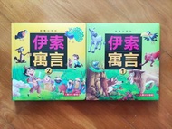 伊索寓言 2本 中文 童書 Aesop's fables 故事小百科 人類文化（香港）