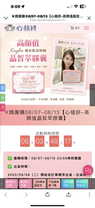 Winnie Chen美白錠3盒