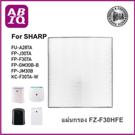อะไหล่แผ่นกรองอากาศ HEPA H13 Filter for Sharp รุ่น FU-A28TA FP-J30TA FP-F30TA FP-GM30B-B FP-JM30B แล