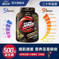 康比特炽金乳清蛋白质增肌粉 蛋白粉/增肌粉 450g/1500g 瘦子增重健身益生菌 CPT Protein Powder Probiotics Muscle Enhancing Powder Fit