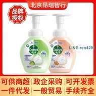 Dettol/滴露泡沫洗手液250ml 西柚 青檸