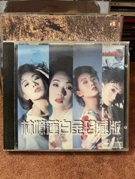 高價回收林憶蓮CD，林憶蓮白金精選CD