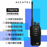 Alcatel 阿爾卡特 無線對講機 FR06TW