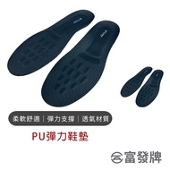 Fufa Shoes [Fufa Brand] PU Elastic Insole Breathable Made In Taiwan Shoe Material Soft Support Brand