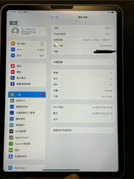 (Hold)二手 apple iPad Pro 11” (2020)2代 WiFi 128 香港🇭🇰行貨