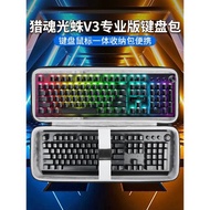 適用Razer雷蛇Huntsman獵魂光蛛鍵盤收納包V2競技版V3x精英版104鍵Elite收納盒MINI外設V3pro鼠標一體收納包