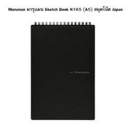 Maruman Sketch Book N165 (A5) Notebook Japan