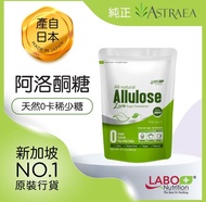 LABO All-natural Allulose 100% 天然 阿洛酮糖 500g 到期日：2027年7月31日