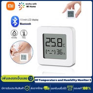 Xiaomi Bluetooth Thermometer 2 Digital Temperature Humidity Monitor ตัวตรวจวัดอุณหภูมิและความชื้น เครื่องวัดความชื้น เครื่องวัดอุณหภูมิ