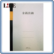 LIFE Cashbook Notebook - Money Receipt & Payment Ledger (A4 & B5, N160/N145)