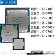 Intel英特爾 i7-7700 7600K 7500 7400 7100 CPU LGA1151
