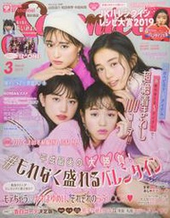 JB Seventeen（セブンティーン）2019年3月號＊清原果耶、橫田真悠、箭內夢菜、大友花戀