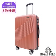 ROYAL POLO皇家保羅 24吋 逍遙遊ABS拉鍊硬殼箱/行李箱 （玫瑰金） _廠商直送