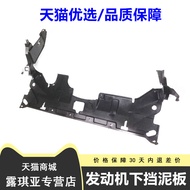 Suitable for Biadi F6 Under Engine Guard Plate G6 Sirui Water Tank Guard Plate Engine Baffle Front B
