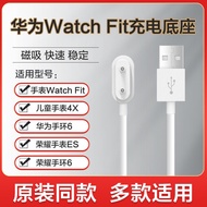 [Original] Huawei Band 6 Charger Children's Watch【原装】华为手环6充电器儿童手表4X充电线fit手表ES磁吸式数据线