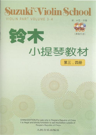 鈴木小提琴教材-第三.四冊-含CD2張 (新品)