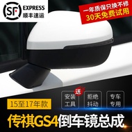 กระจกมองหลัง GAC GS4 สำหรับรถยนต์ Guangzhou Automobile Group ปี 2014-2017 กระจกมองหลังรถยนต์ซ้ายและข