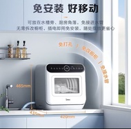 Midea M10 PRO洗碗機