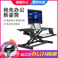 Adjustable Height Desk, Desk Lift, Computer Desk, Silent Electric Standing Desk, Office Smart Desk S