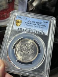 1981年^長城 壹圓