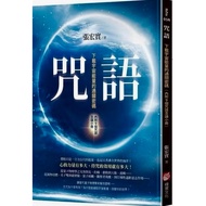 Spell: Download the Password of Universe Energy (Includes 9 Spells Recitation Booklet) (Second Editi