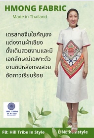เดรสผ้าใยกัญชงซิปหลังแต่งงานผ้าเชียงงานดั้งเดิม ตัดเย็บเรียบร้อย คัทติ่งสวย By Hill Tribe In Style