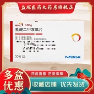 Gehua Stop Hydrochloric Acid Di-Acid Di-Acid Di-Acid Tablets 0.85g * 30 Tablets/Box Di-Acid Di-Acid 