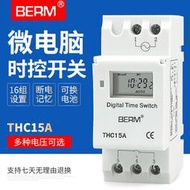 【促銷】THC15A小型微電腦時控開關電箱導軌式THC15A電子時間控制器定時器