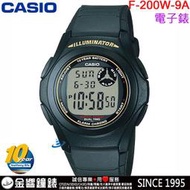 【金響鐘錶】預購,全新CASIO F-200W-9A,公司貨,10年電力,電子運動錶,兩地時間,計時碼錶,鬧鈴,手錶