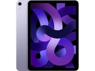 虹欣通訊:Apple iPad Air5(256G)wifi版全新未拆@攜碼者看問到多少錢再幫您做折扣!