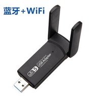 1300M千兆雙頻 usb無線網卡USB3.0 藍牙4.2 wifi接收發射usb網卡