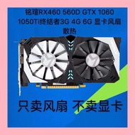 Mingxuan RX460 560D GTX 1060 1050Ti Terminator 3G 4G 6G Graphics Fan Cooling