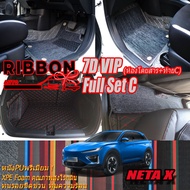 Neta X Hatchback 2024-Current Model Full Set C Car (Cabin + Rear C) X Mats 7d VIP Ribbon Auto