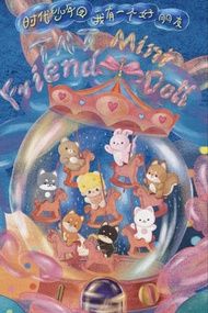 TNT 時代少年團 我有一個好朋友系列周邊 - 規格1 棉花娃娃掛件