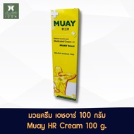 Namman Muay Medicated Cream HR 100 g. มวยครีม เอชอาร์ ขนาด 100 กรีม บรรเทาอาการปวดเมื่อย จำนวน 1 หลอด