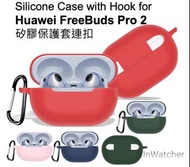華為 Huawei FreeBuds Pro 2 Silicone Protective Case with hook for Huawei FreeBuds Pro 2 , freebuds pro