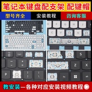 Suitable for Lenovo Legion LOQ 15ARP10 15AHP10 15IAX10 15IRX10 Keyboard Button Cap