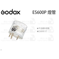 Digital Bunny [Godox ES600P Lamp] Lamp Tube ES600P-FT Godox Without Frosted Lampshade