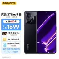 realme真我GT Neo5 SE 第二代骁龙7+旗舰芯 144Hz 1.5K直屏 100W+5500mAh长续航 12+256GB 极影黑 5G手机