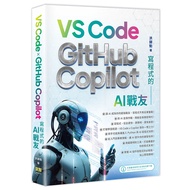 Write Programmed AI Fighter: VS Code X GitHub Copilot/Hong Jinkui eslite