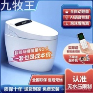 Jiumuwang Smart Toilet Integrated Automatic Voice Toilet Instant Heating Electric Toilet No Water Pressure Limit