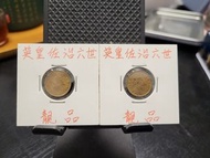 (靚品)1949，50年＊英皇佐治六世＊(兩枚)五仙幣