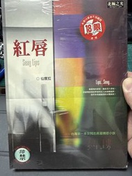 紅唇 (GL小說,全新）仙度拉 北極之光 夜幕低垂 004