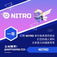 [禮物]安全不會被清退 官方收據 $460/1年 Basic $120/1年 Discord Nitro 禮物連結